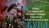 Военный парад в Минске 9 мая 2020 года